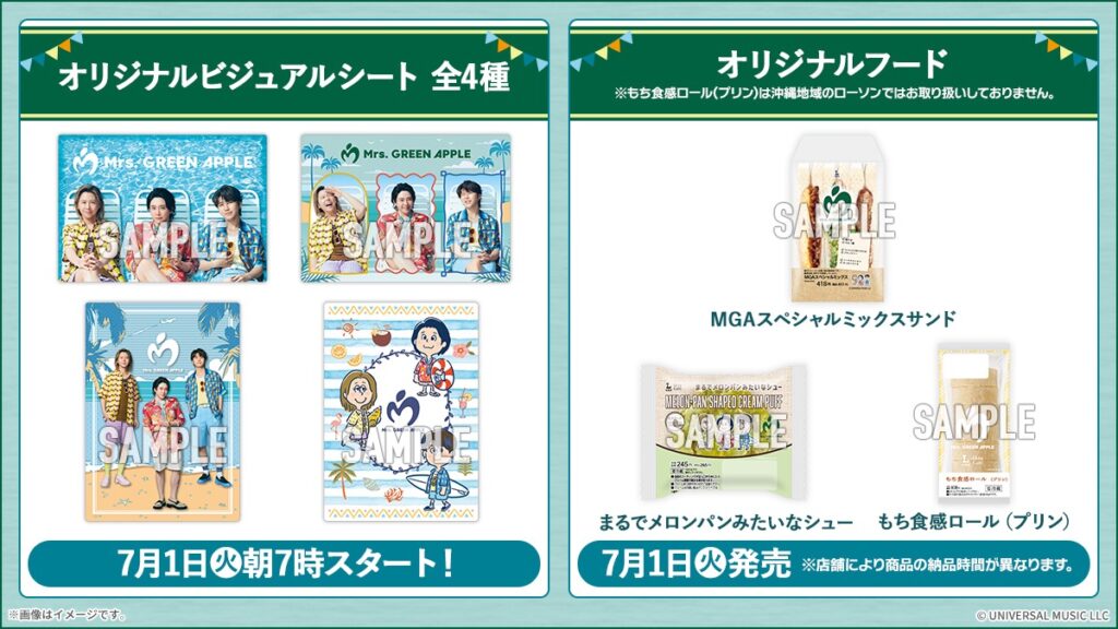 お歳暮 人気 GREEN NEWS】Mrs. APPLE×ローソン GREEN Mrs. | FANDOM JAM'S - タオル・ハンカチ