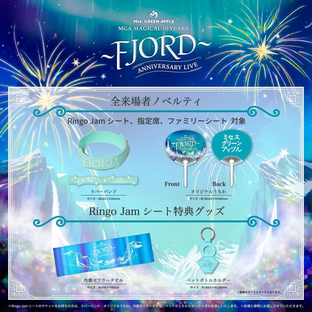 NEWS】MGA MAGICAL 10 YEARS ANNIVERSARY LIVE〜FJORD