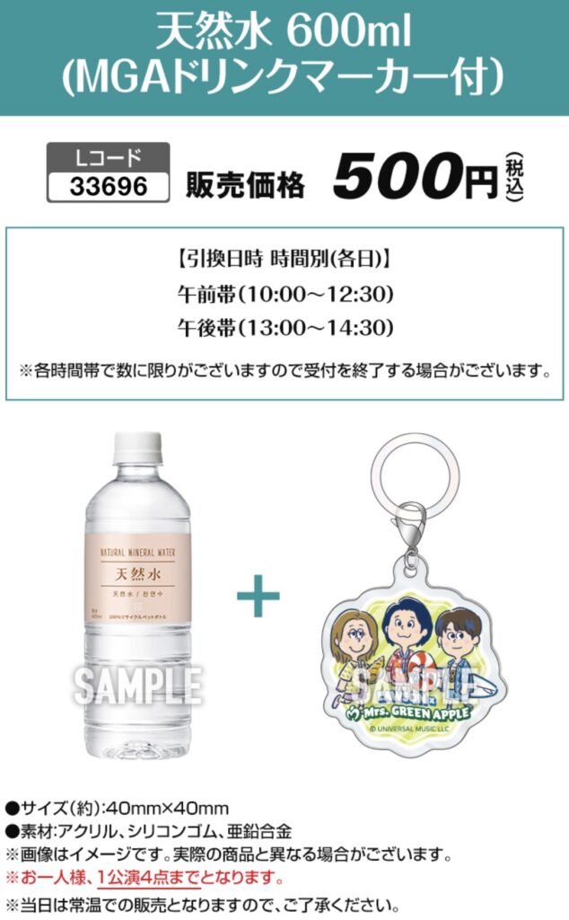 Mrs. GREEN APPLE フィヨルド 4点セット Mrs GREEN APPLE グッズ 4点セット｜Yahoo!フリマ（旧PayPayフリマ）