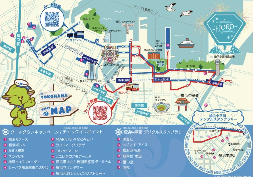 LIVE】MGA MAGICAL 10 YEARS ANNIVERSARY LIVE〜FJORD