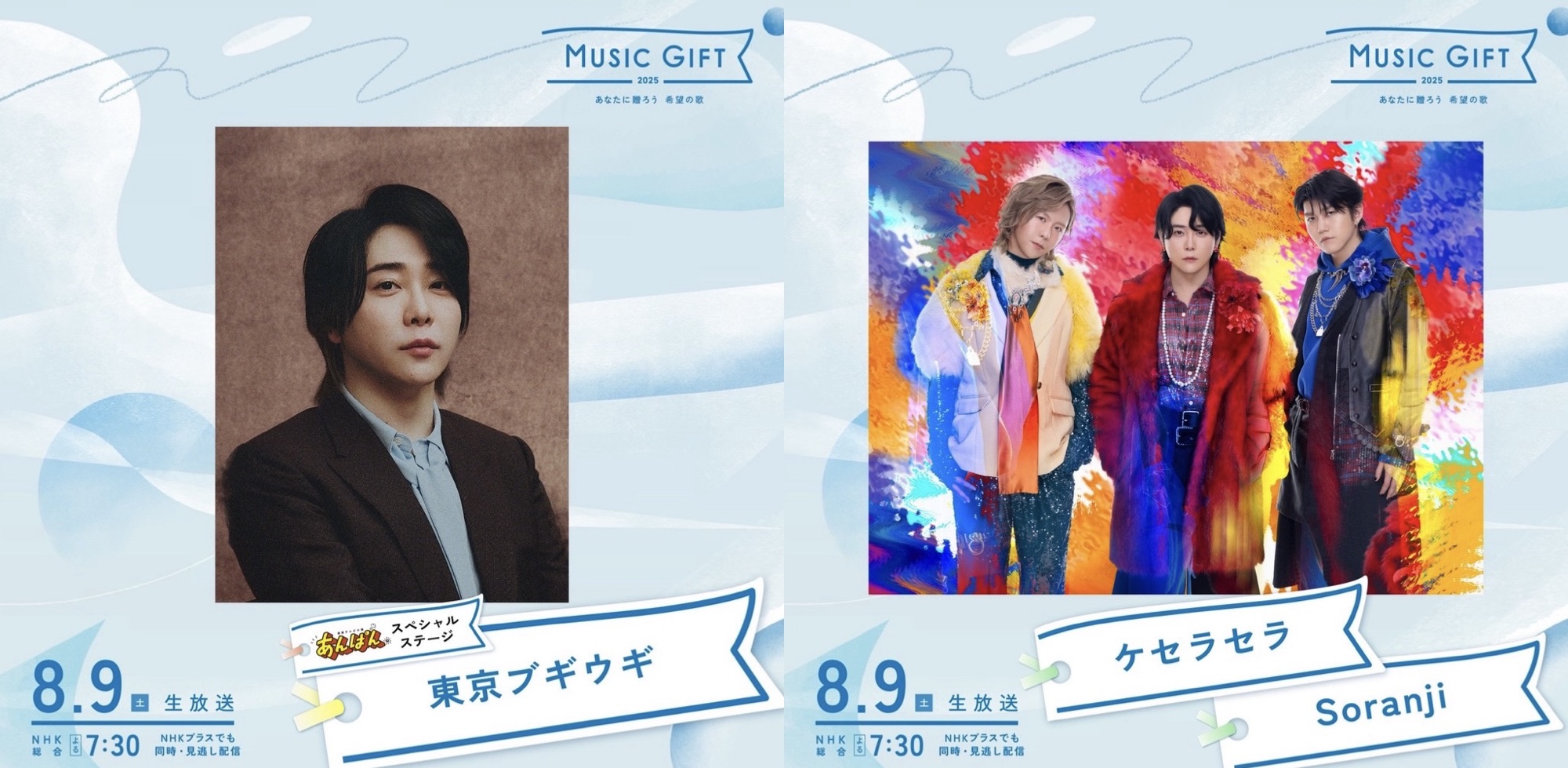 Mrs.Green Apple⭐︎RYOCHAN OMEDETO セット RYOCHAN OMEDETO GOODS 2025 – Mrs. GREEN APPLE OFFICIAL STORE