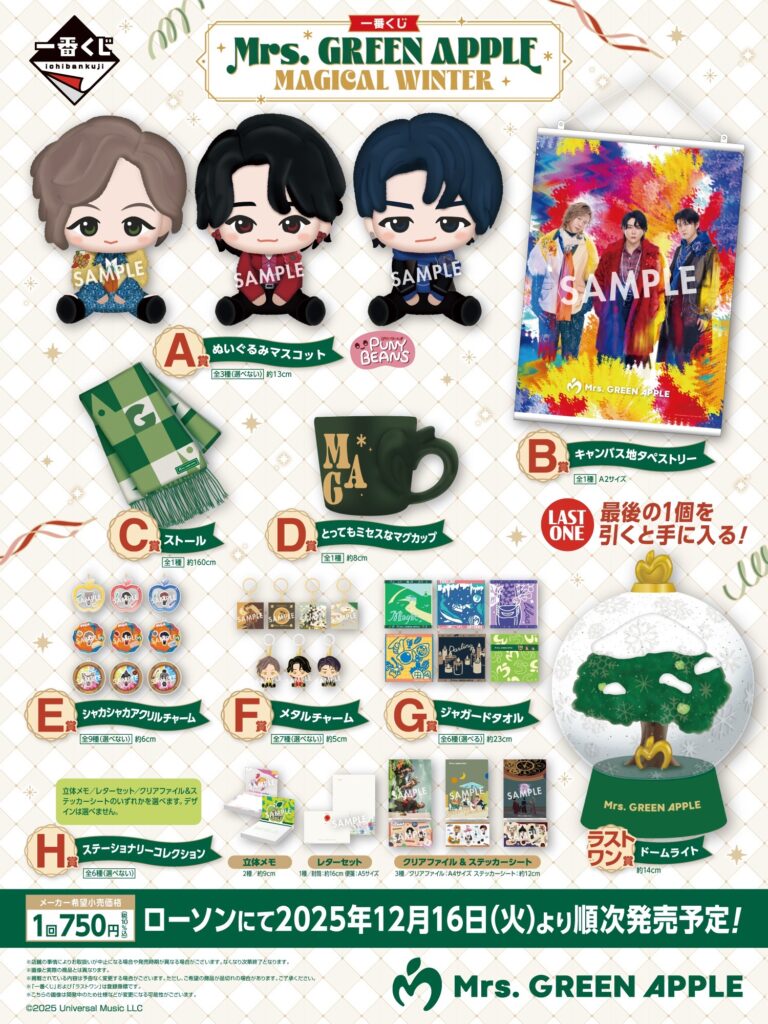 Mrs. GREEN APPLE 一番くじ　藤澤涼架3点セット Mrs. GREEN APPLE 一番くじ C賞 フィギュア 藤澤涼架 - メルカリ